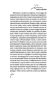 Не алё